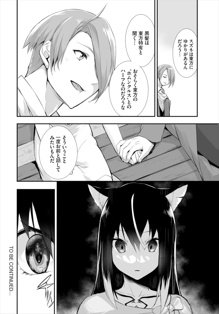 282ページ目