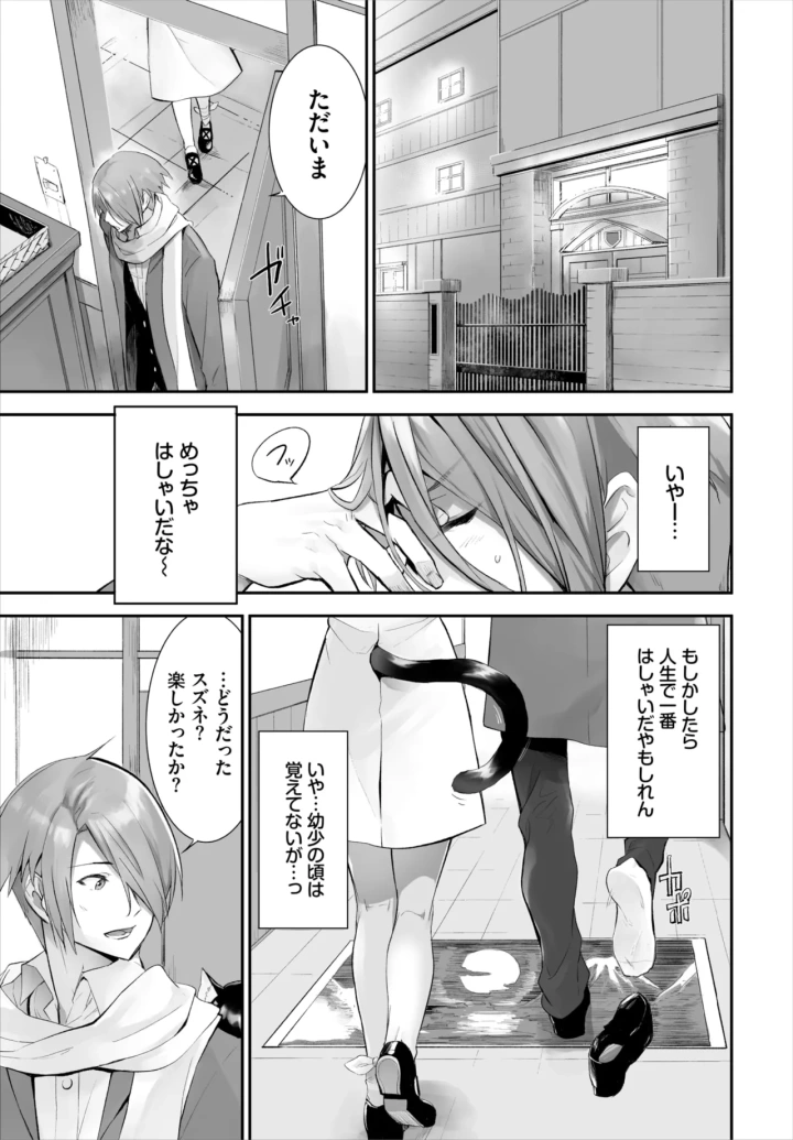 285ページ目