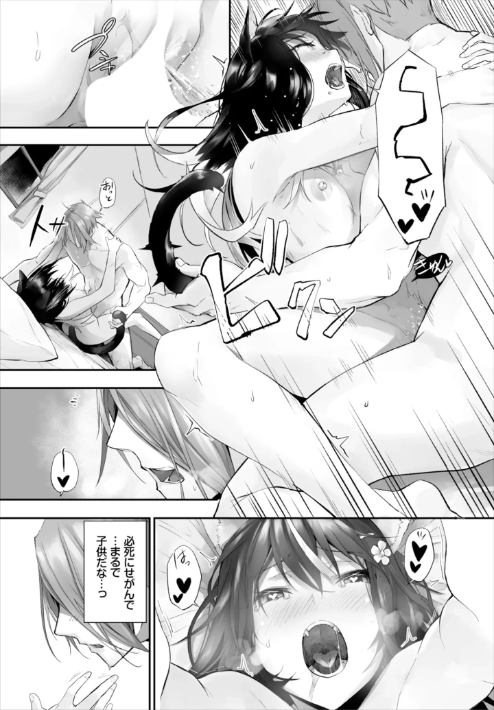 299ページ目