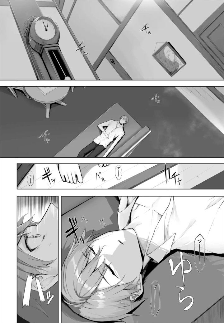 365ページ目