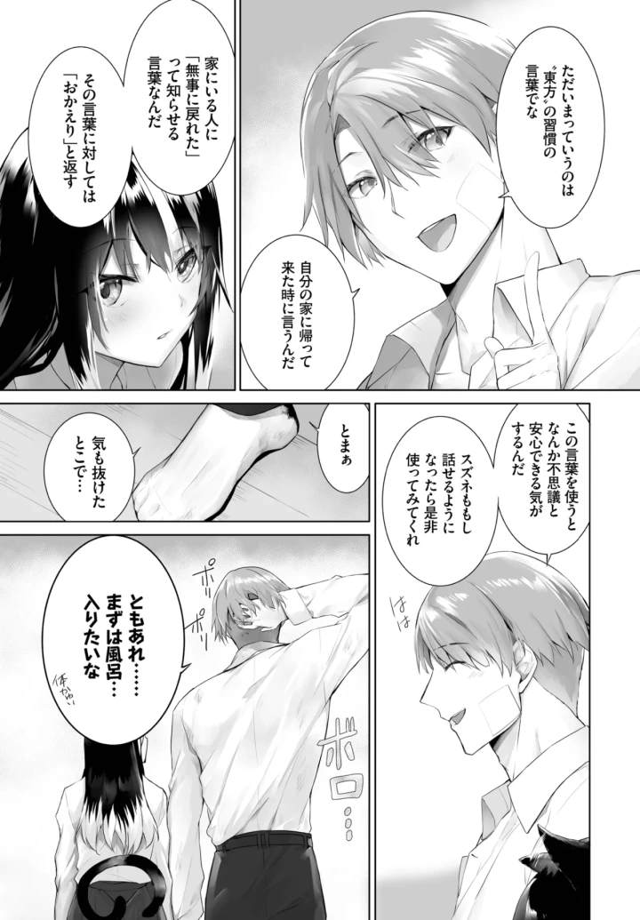 382ページ目