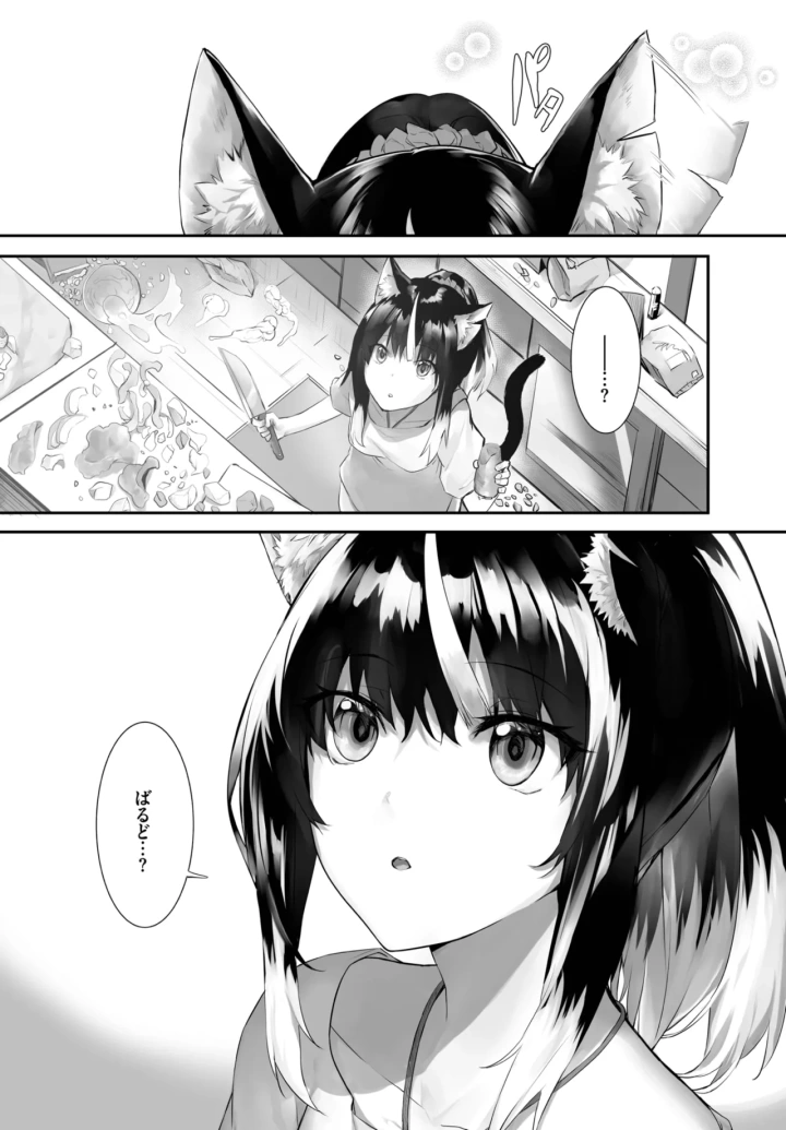 416ページ目