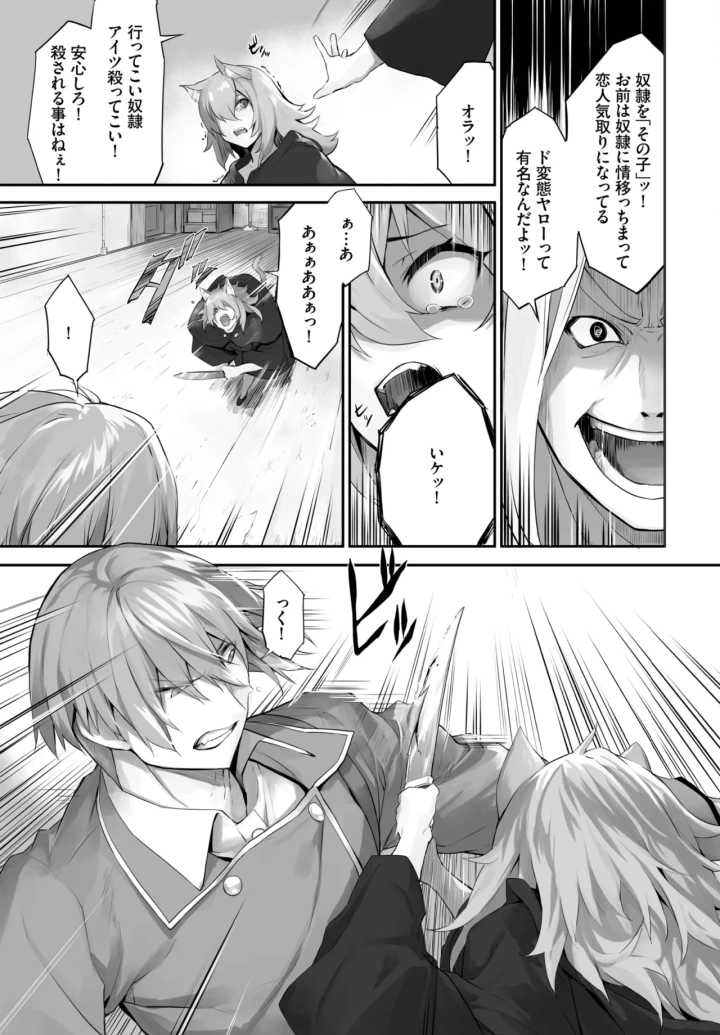 419ページ目