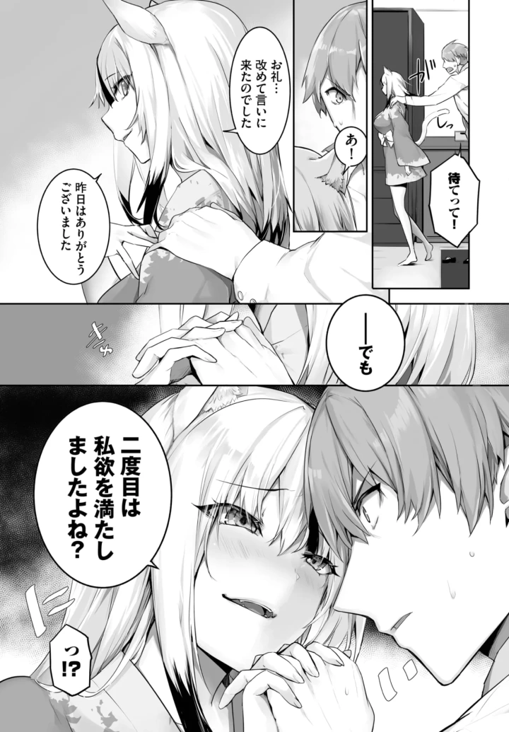 469ページ目