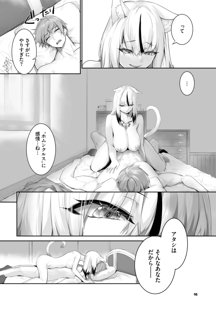 482ページ目