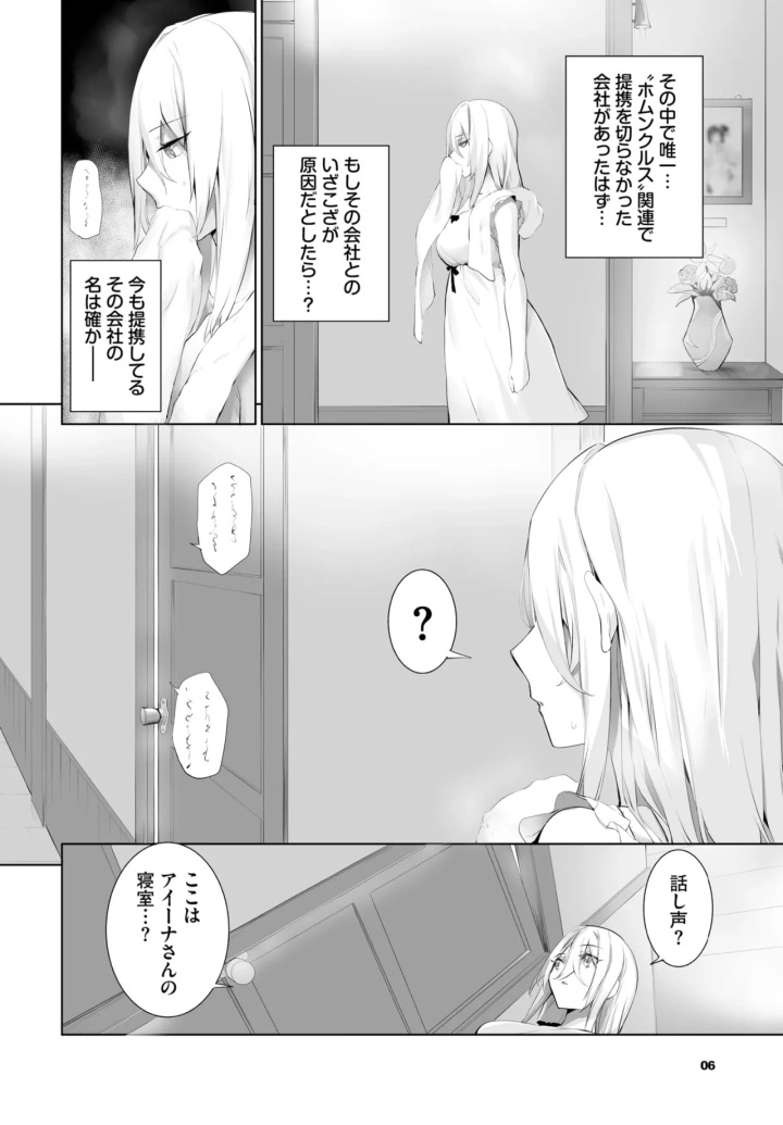 493ページ目