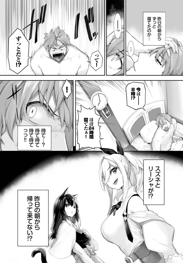 510ページ目