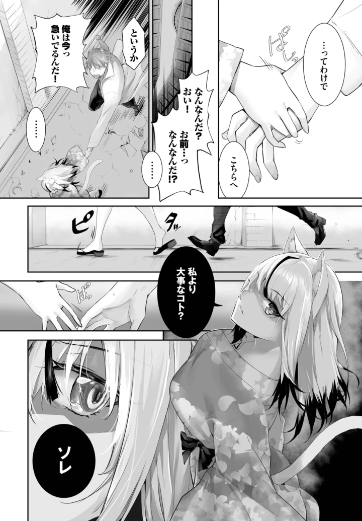516ページ目