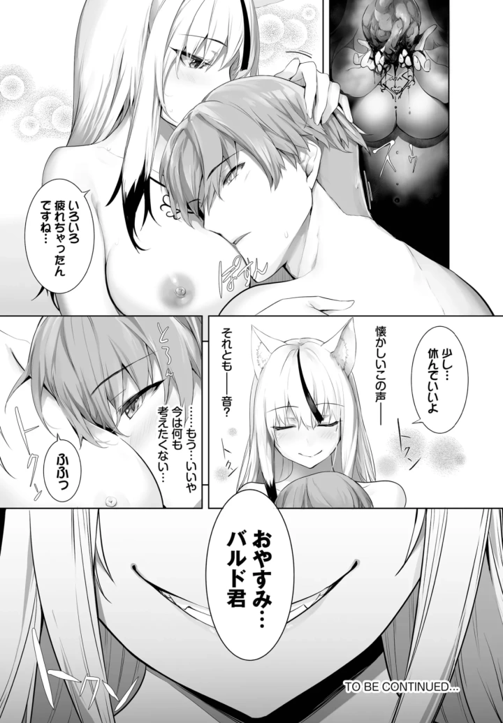 530ページ目