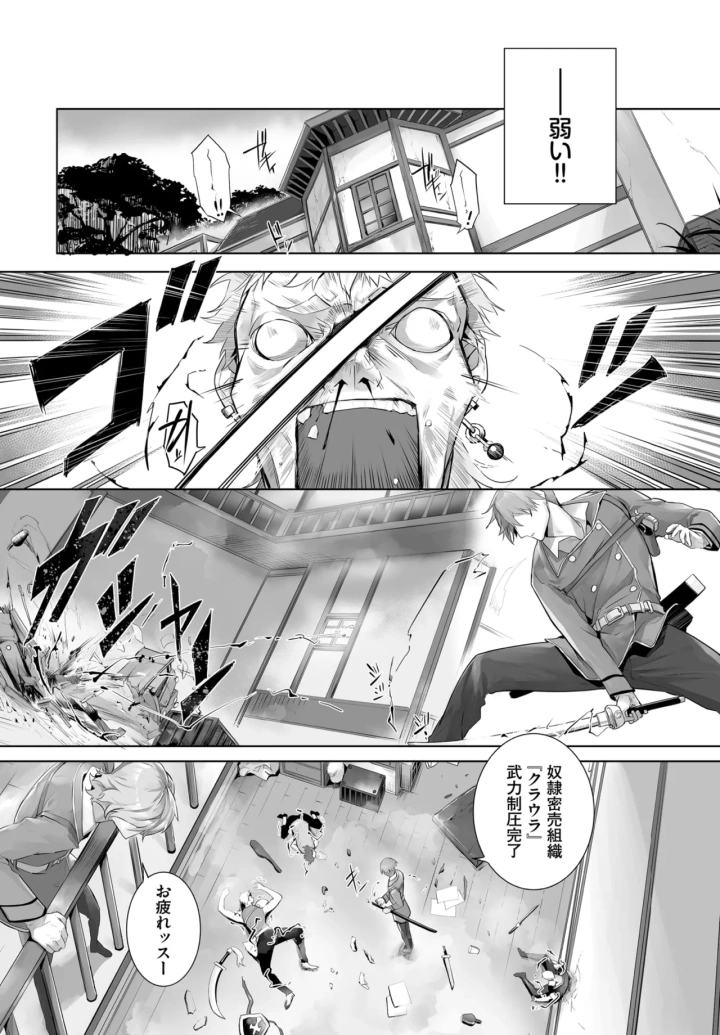 536ページ目