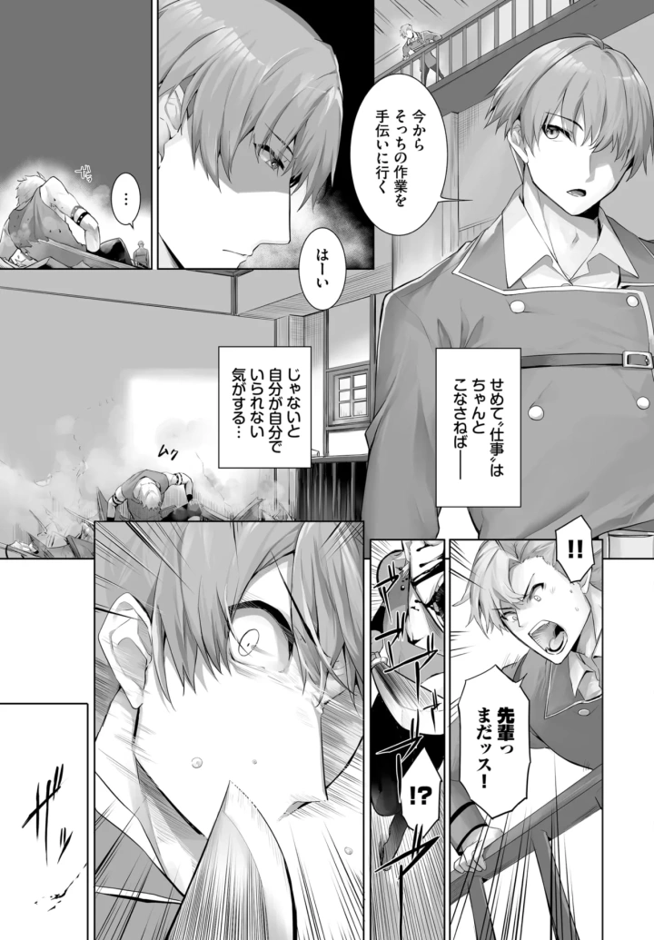 537ページ目