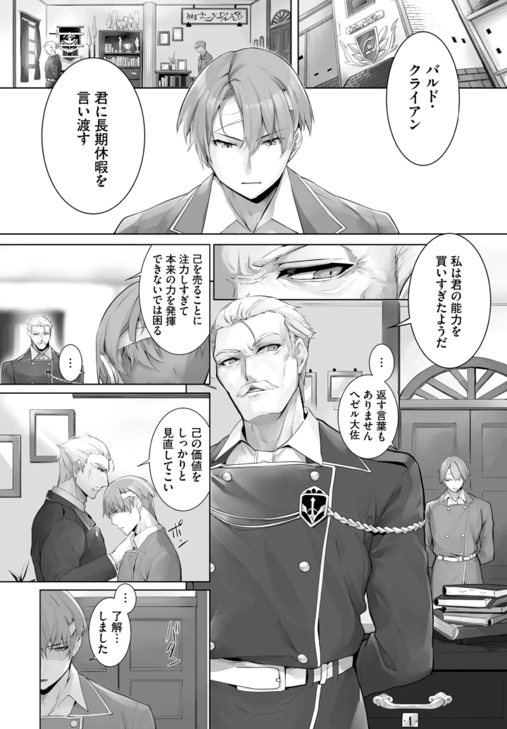 538ページ目