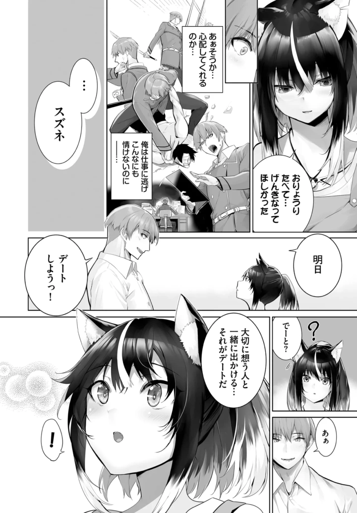 540ページ目