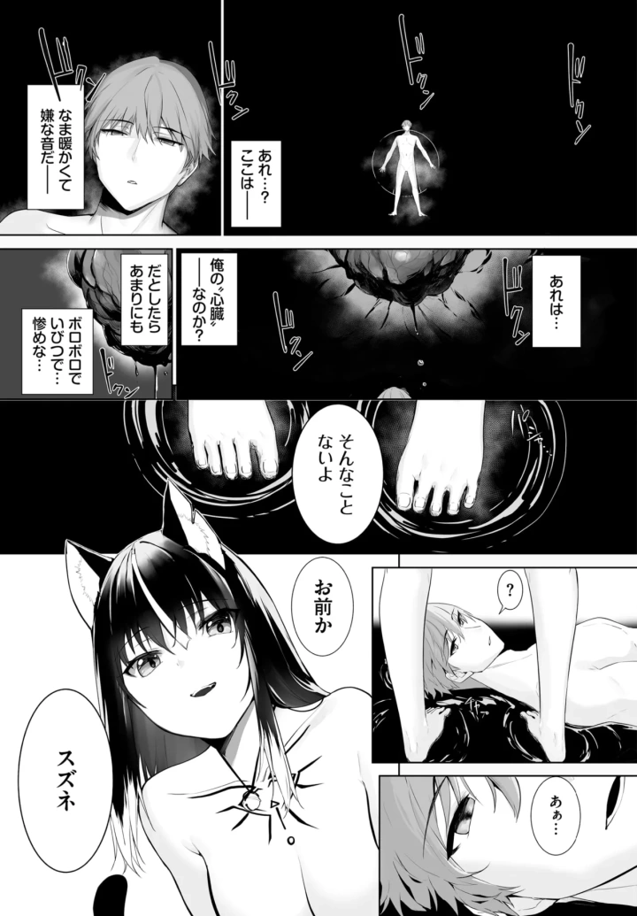 587ページ目