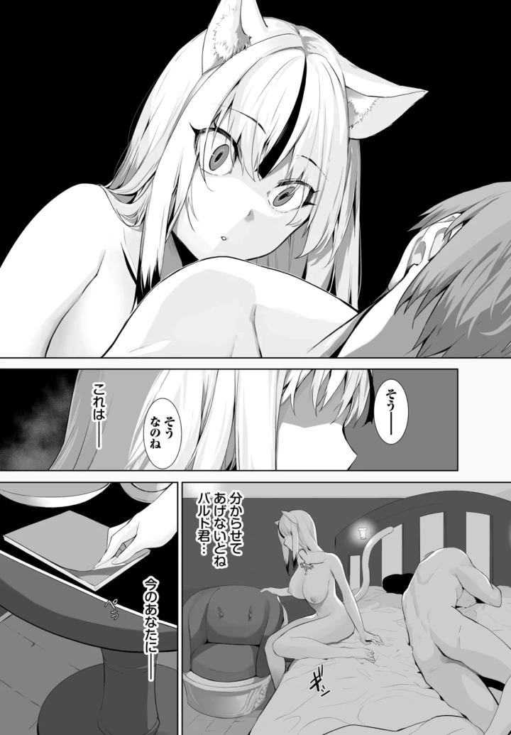 588ページ目