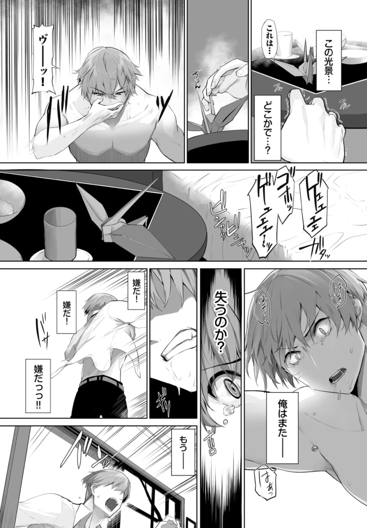 591ページ目