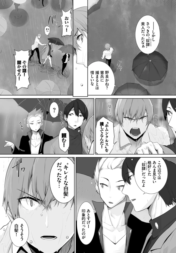 593ページ目