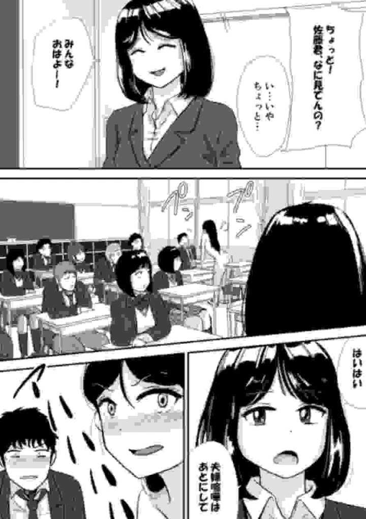 [トモルー]宗教上の理由で全裸の女子校生が保健の授業で見本になった話-マンガ6