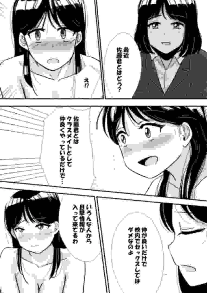 [トモルー]宗教上の理由で全裸の女子校生が保健の授業で見本になった話-マンガ8