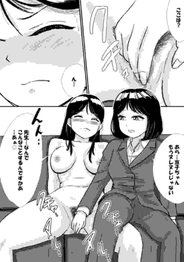 [トモルー]宗教上の理由で全裸の女子校生が保健の授業で見本になった話-マンガ12