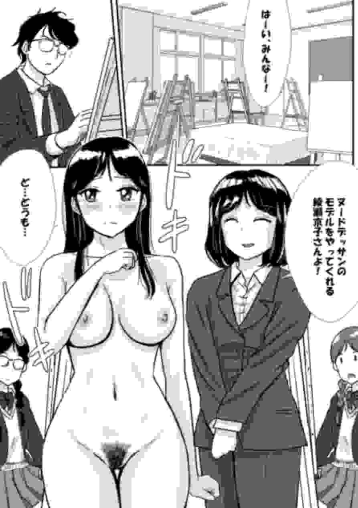 [トモルー]宗教上の理由で全裸の女子校生が保健の授業で見本になった話-マンガ16