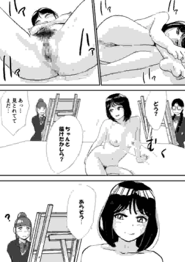 マンガ39ページ目