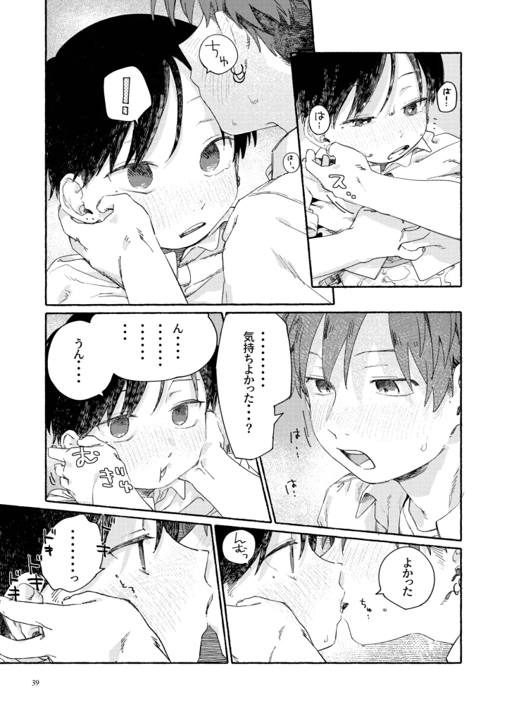 41ページ目