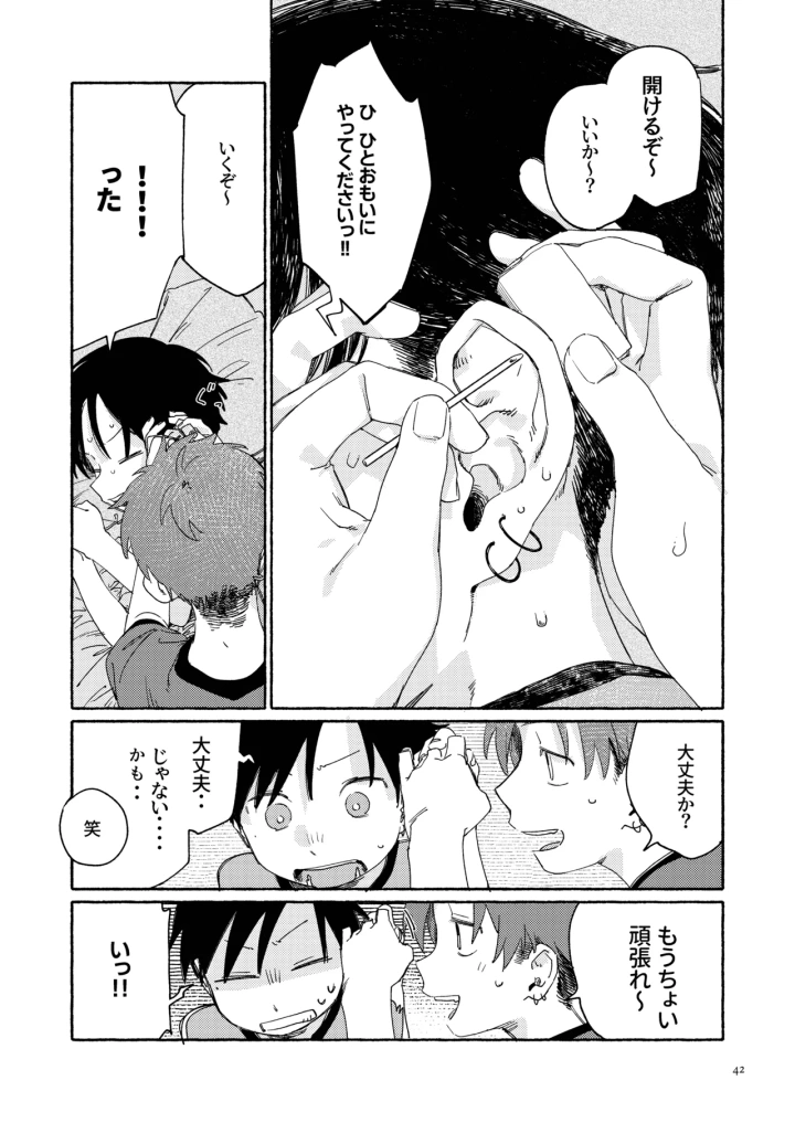 44ページ目