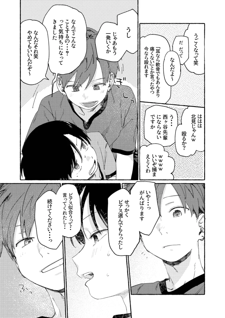 45ページ目