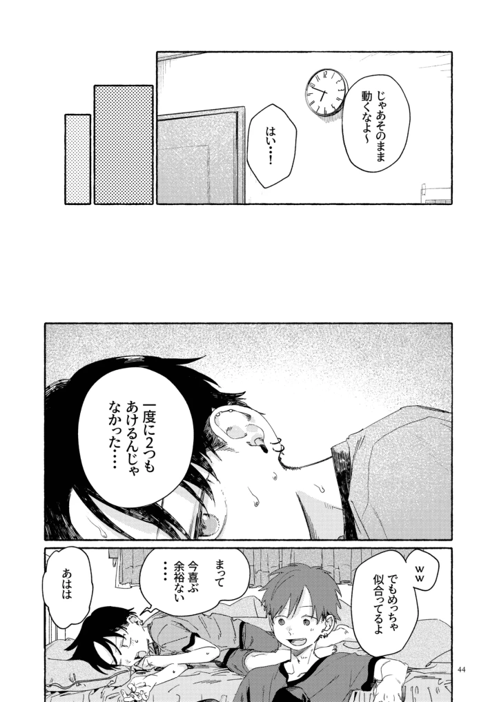 46ページ目