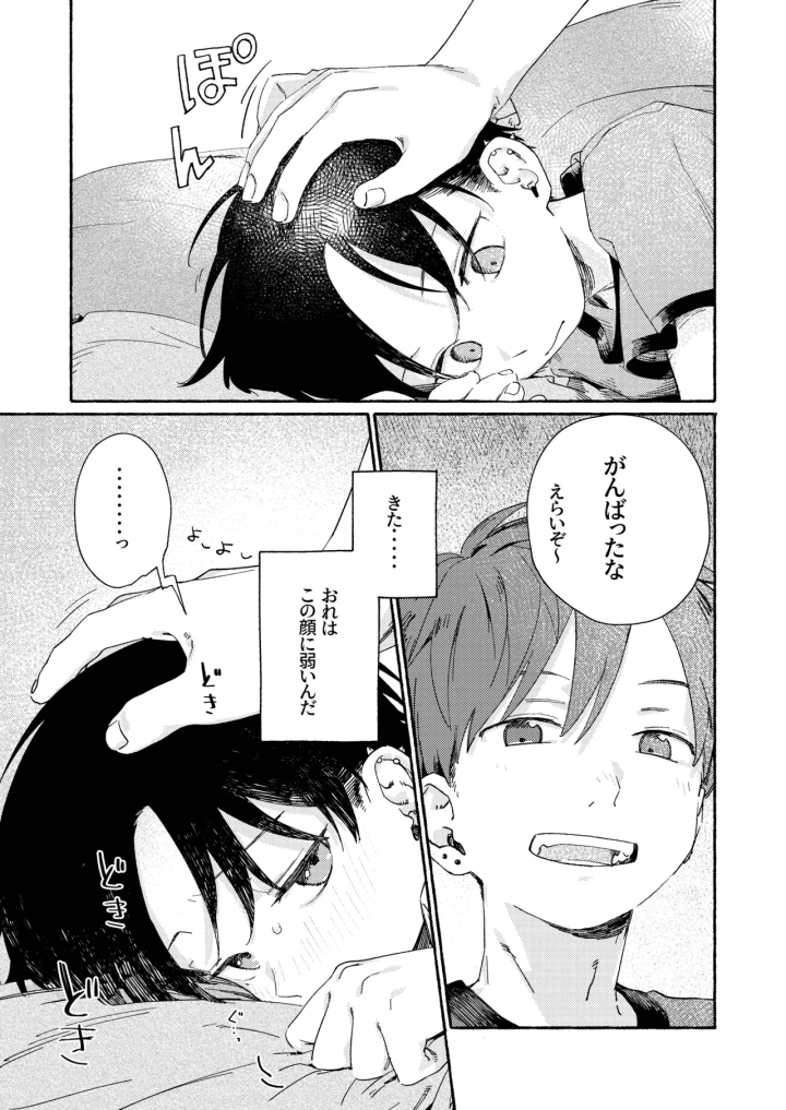 47ページ目