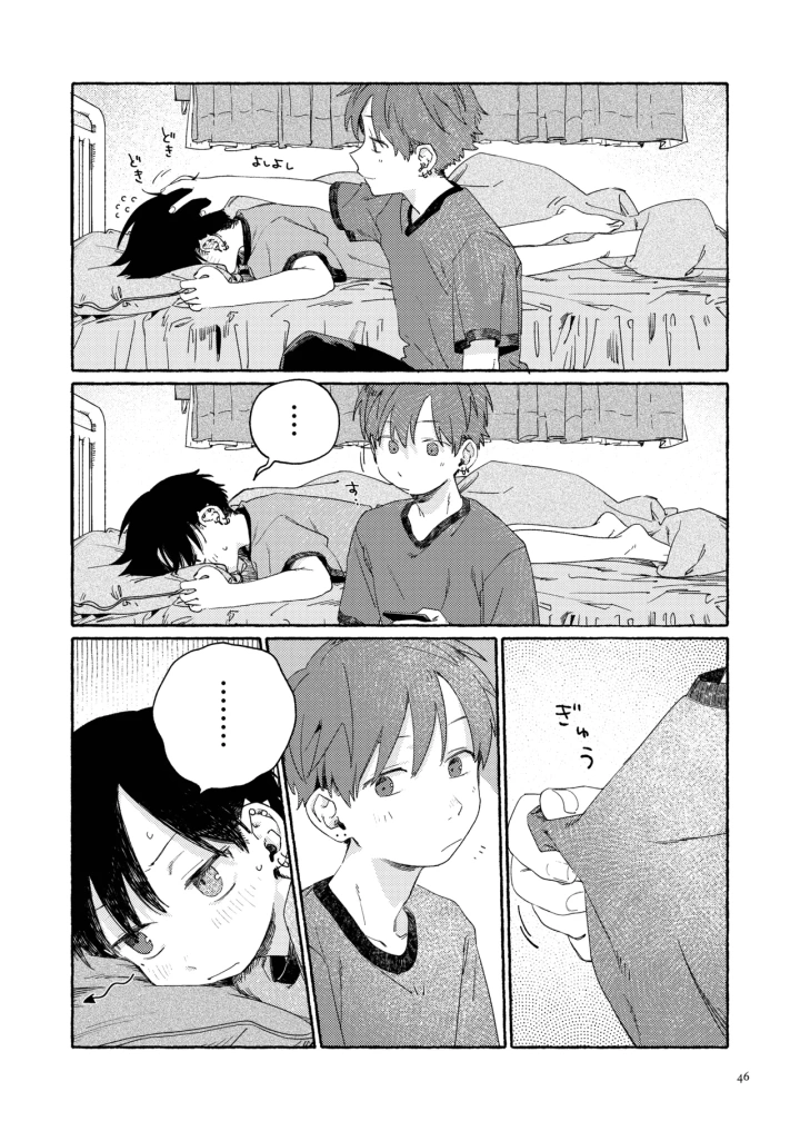 48ページ目