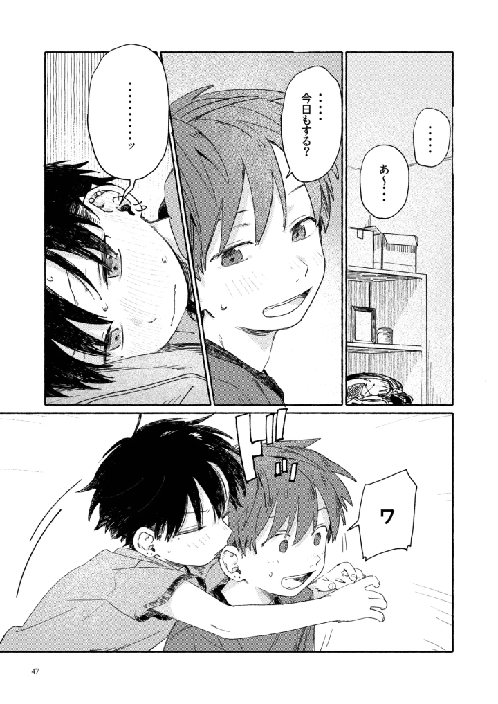 49ページ目