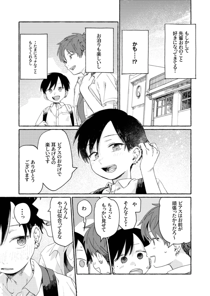51ページ目