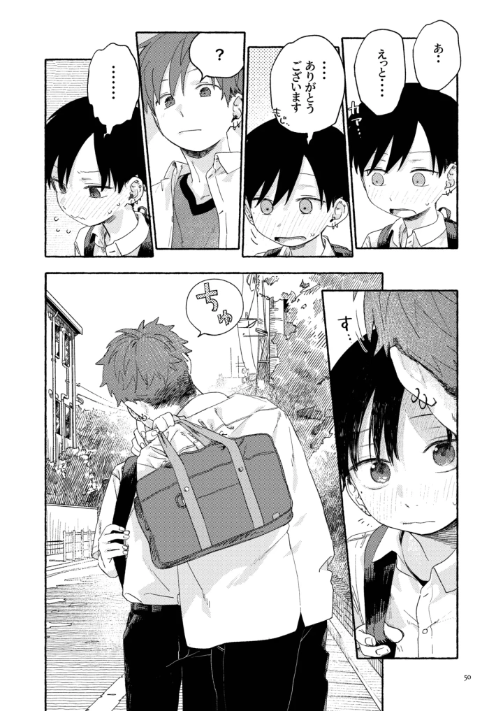 52ページ目