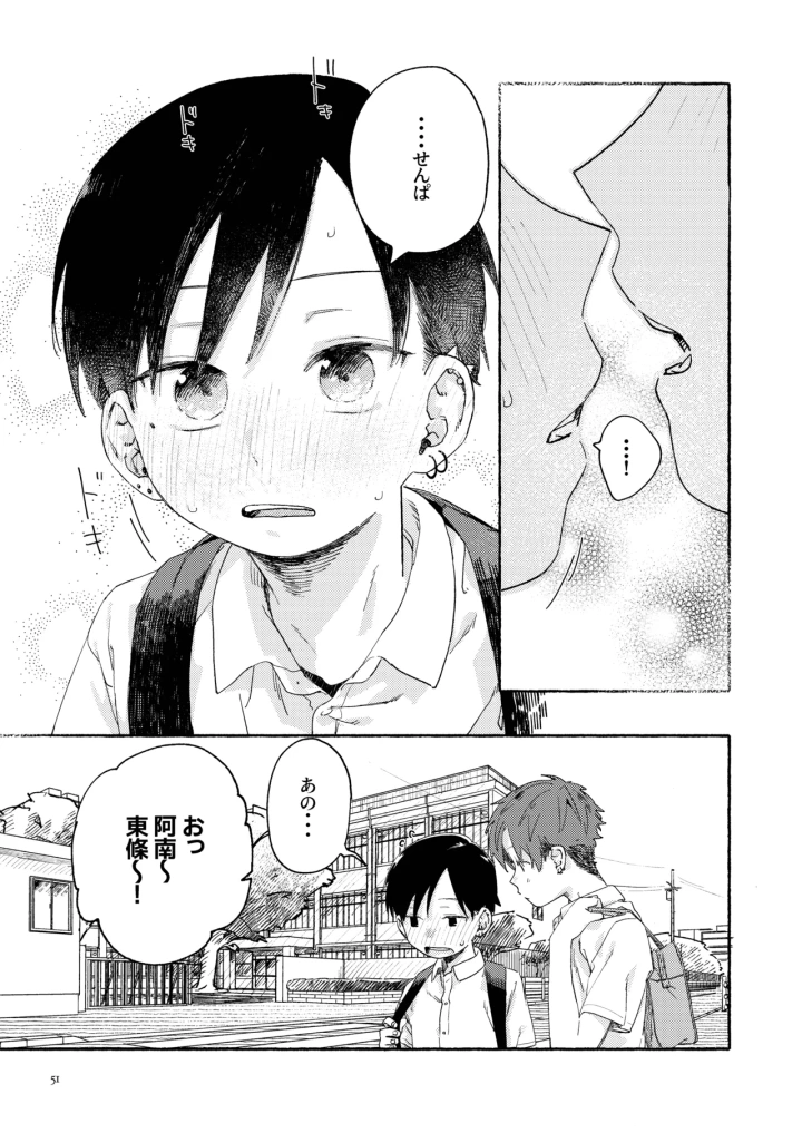 53ページ目