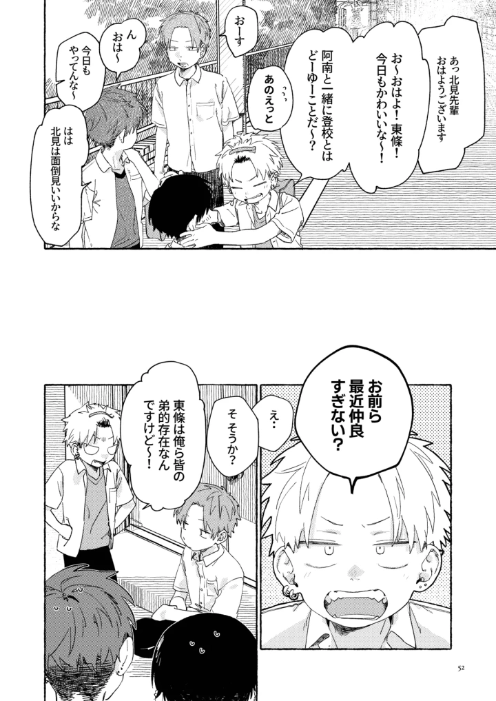 54ページ目