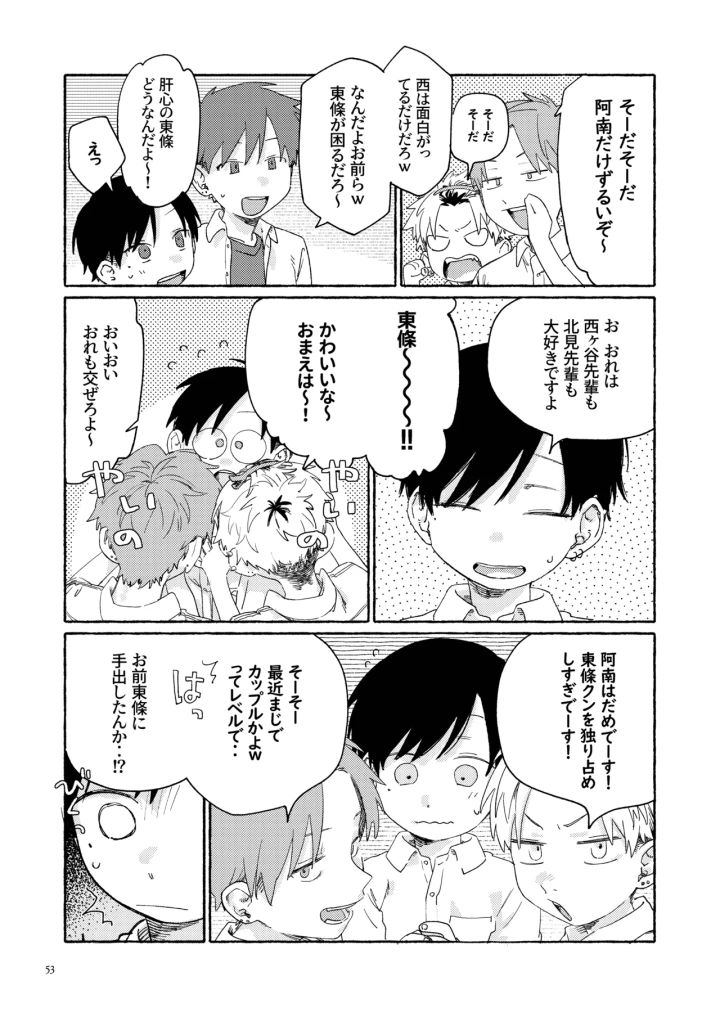 55ページ目