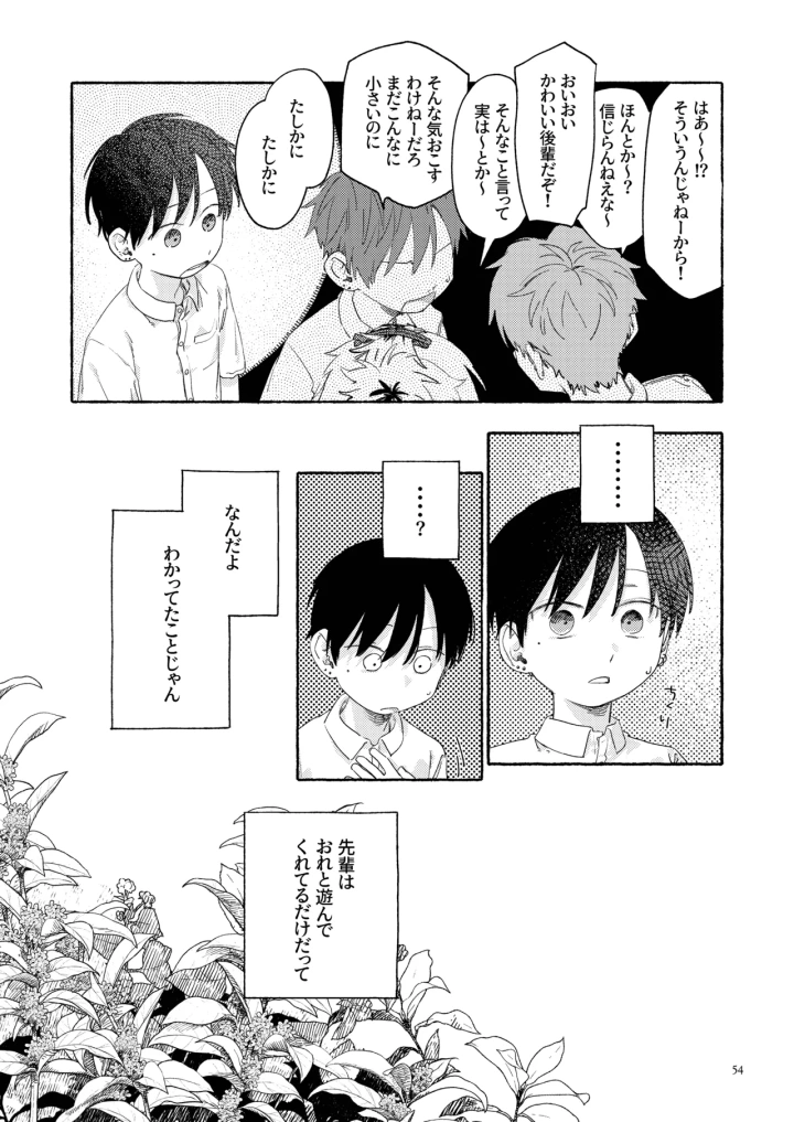 56ページ目