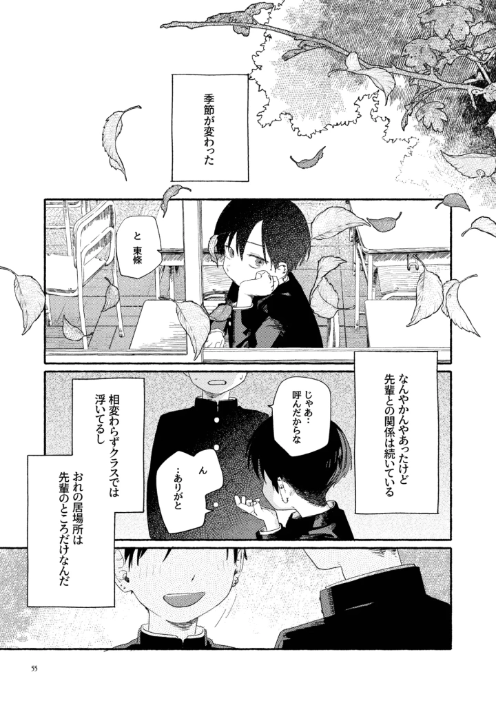 57ページ目