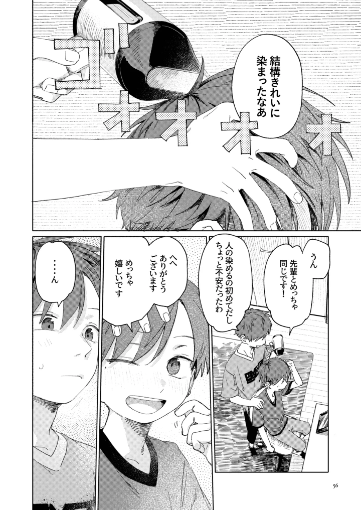 58ページ目