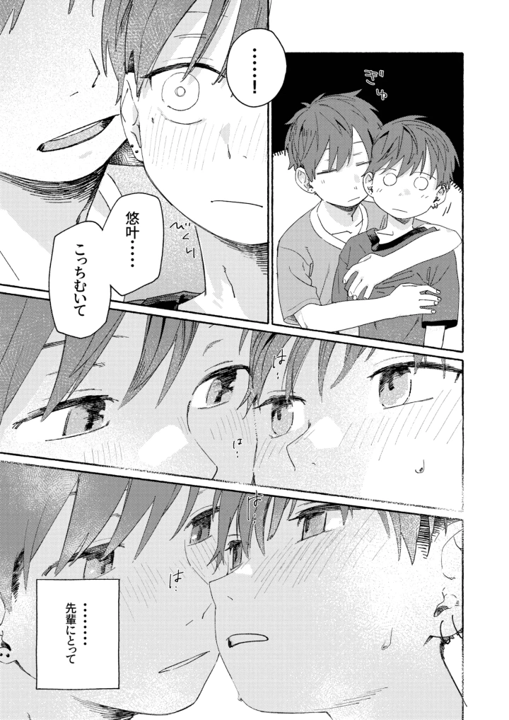 59ページ目