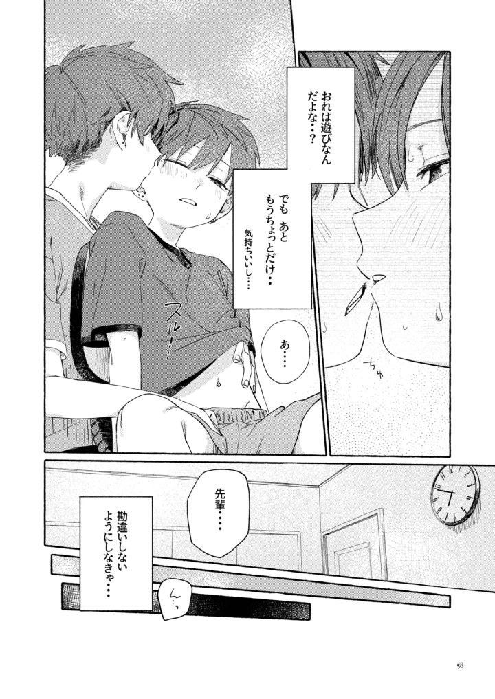 60ページ目
