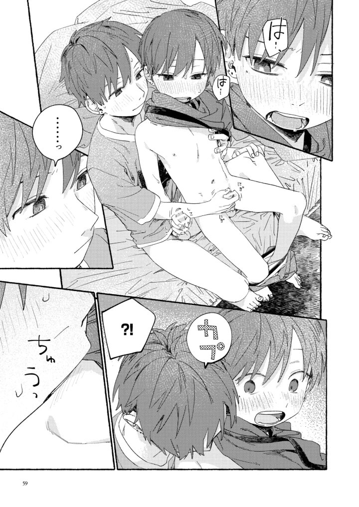 61ページ目