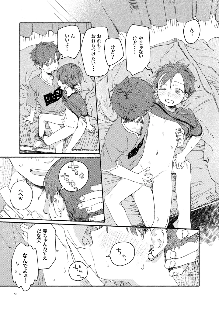 63ページ目
