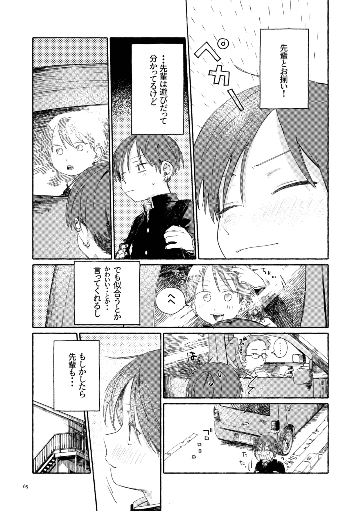 67ページ目