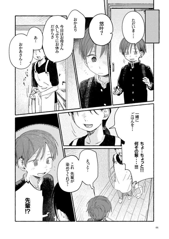 68ページ目