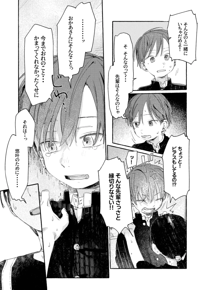 69ページ目