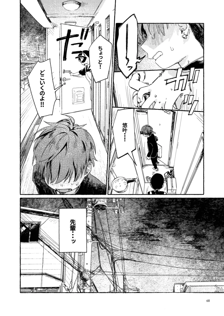70ページ目