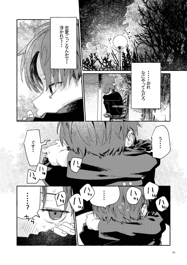 72ページ目